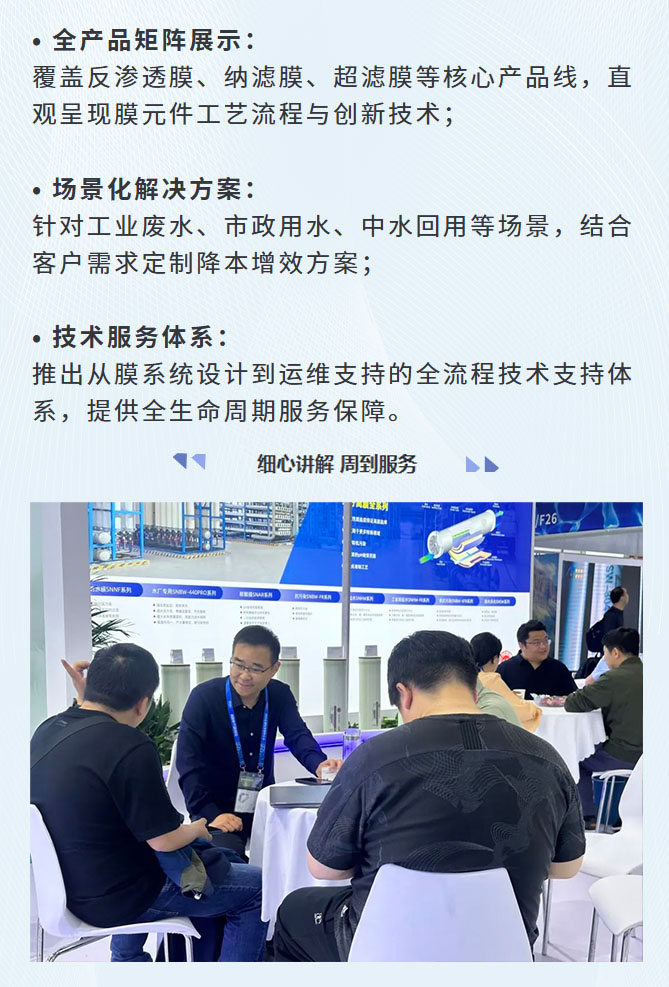 FireShot-Capture-009---参展---中芯亮相第26届中国环博会直播精彩---[mp.weixin_03.jpg