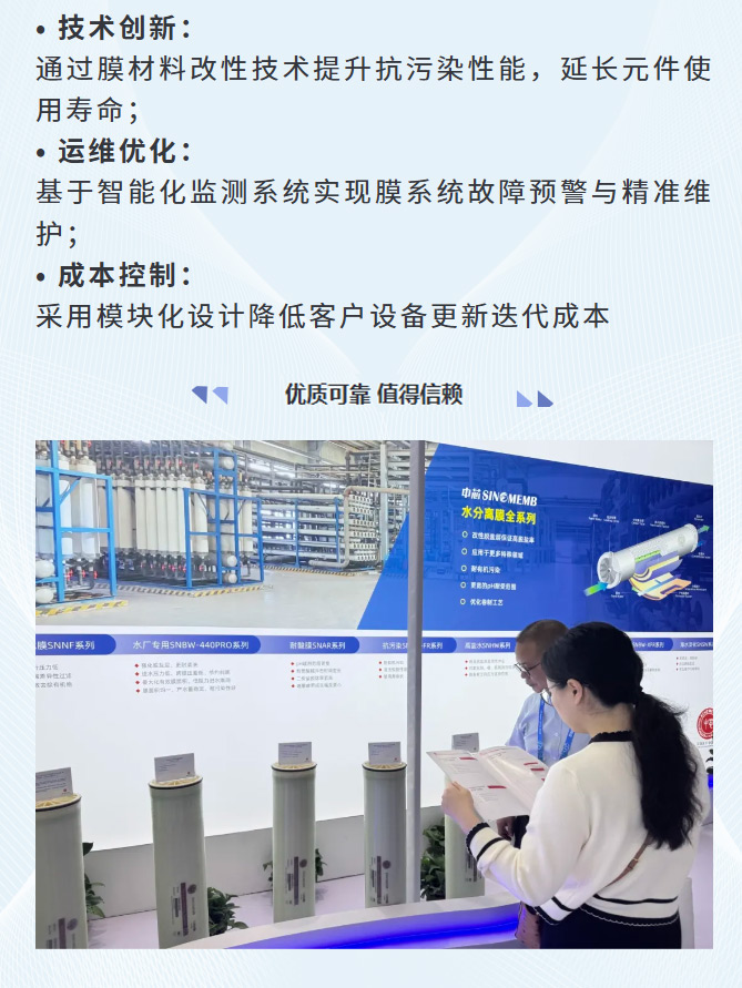 FireShot-Capture-009---参展---中芯亮相第26届中国环博会直播精彩---[mp.weixin_04.jpg